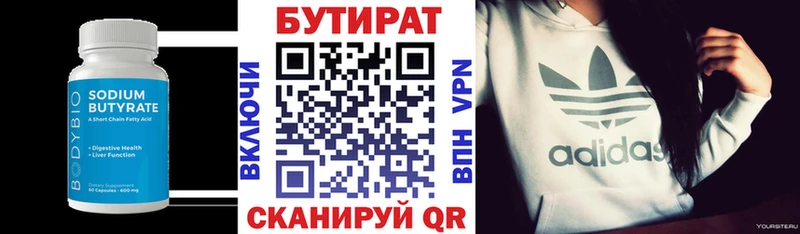 БУТИРАТ вода  Игарка 