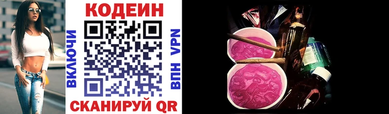 Codein Purple Drank  Игарка 